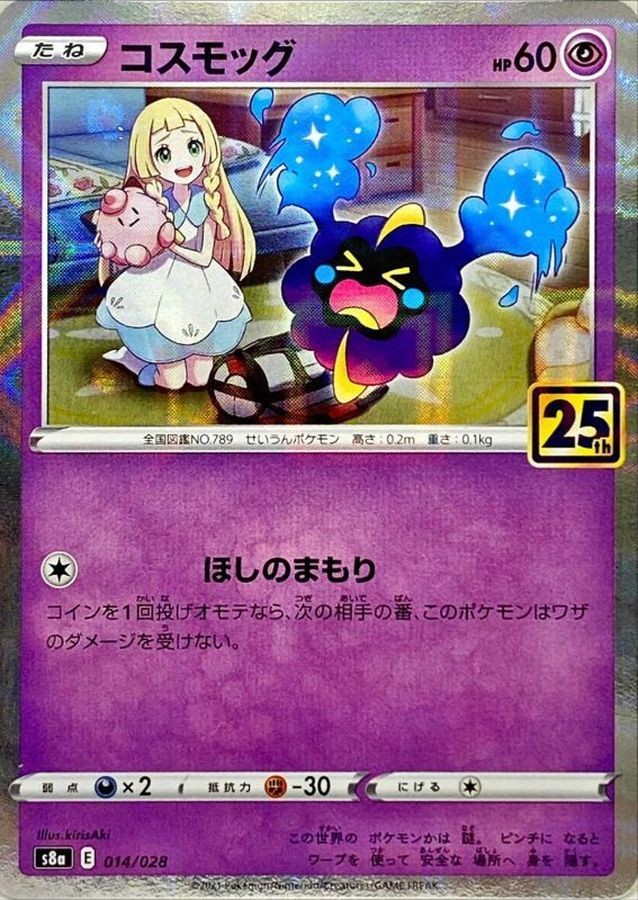 7995406
