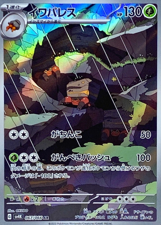 7989849