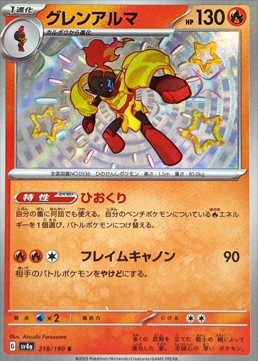 7990348