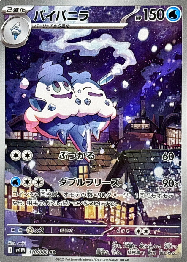 7989217