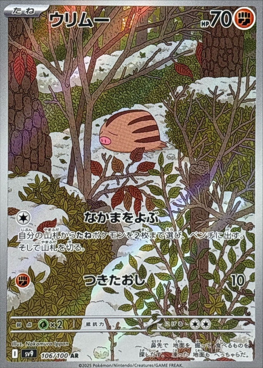 7989778