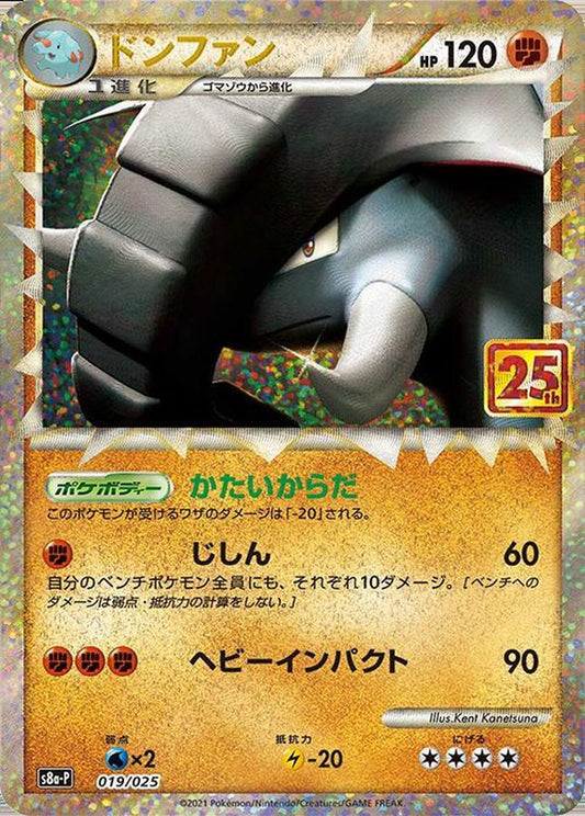 7990713
