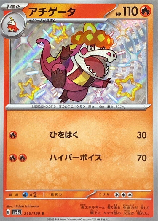 7989717