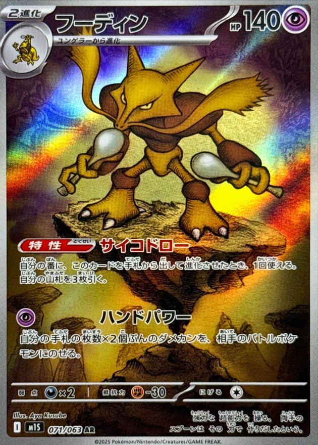 7993302