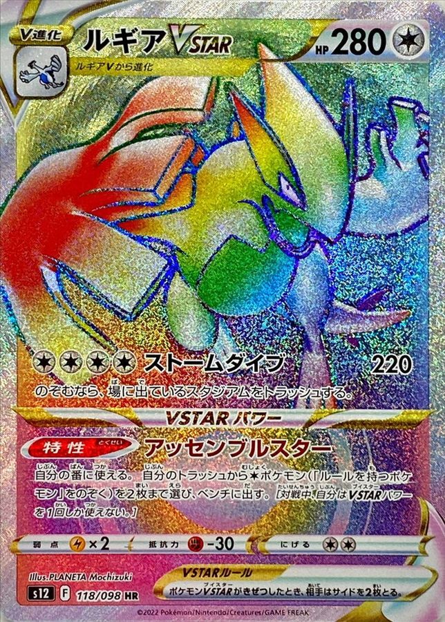 7990973