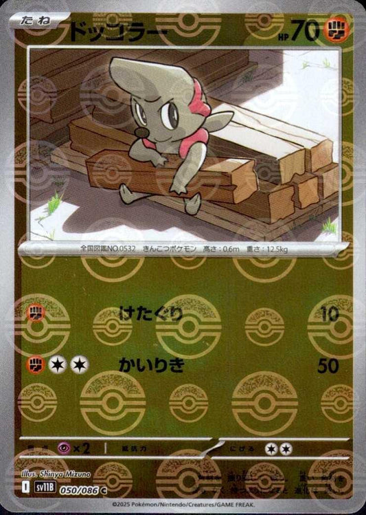 7989482