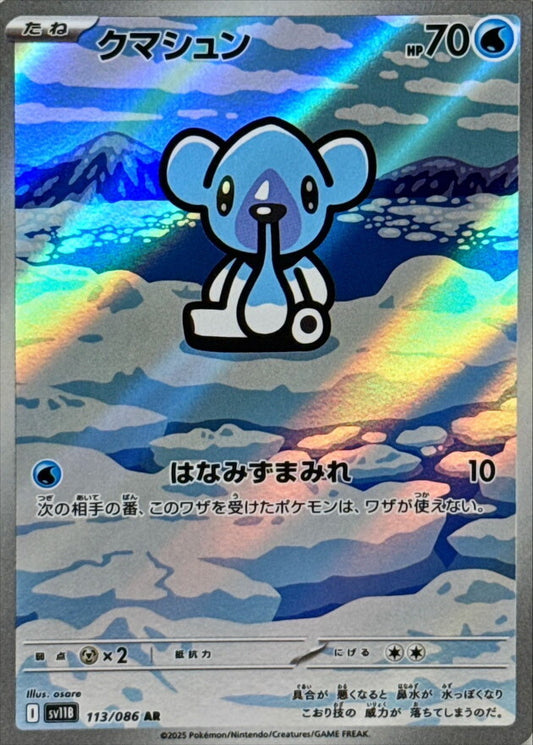 7989395