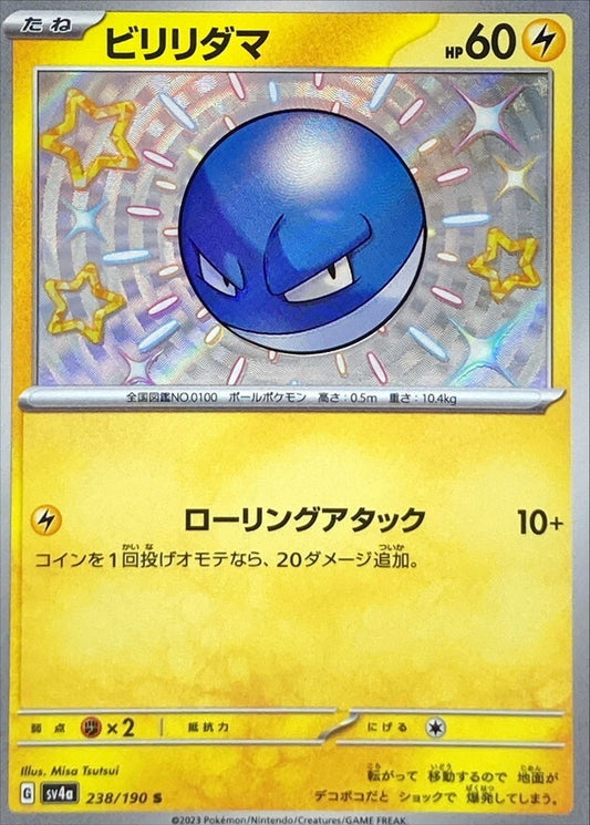 7990111