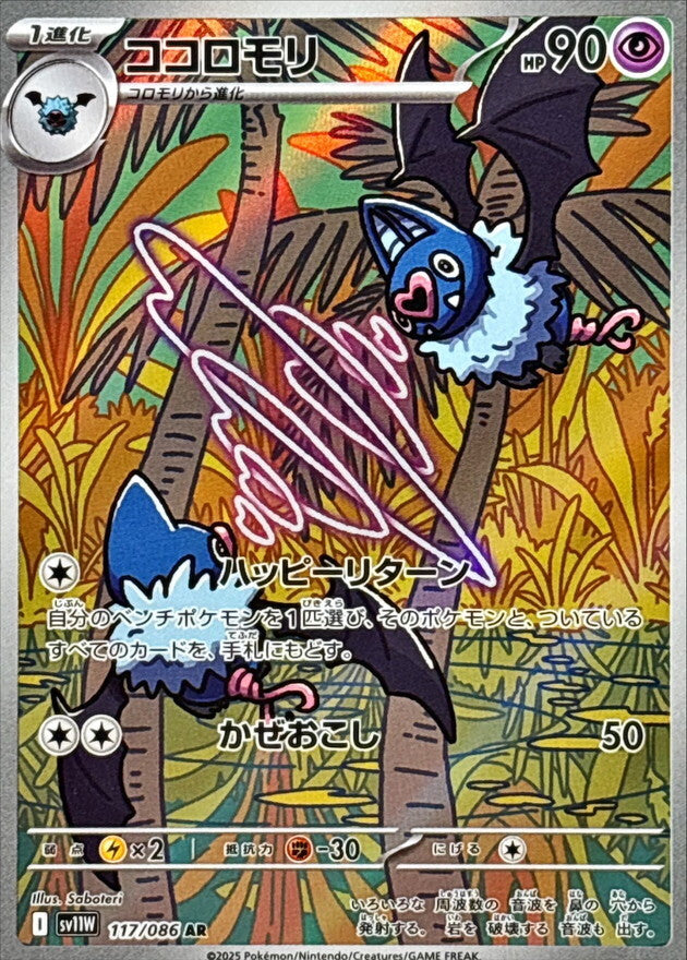 7989237