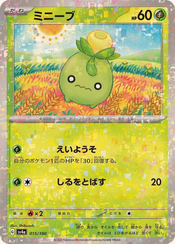 7989855