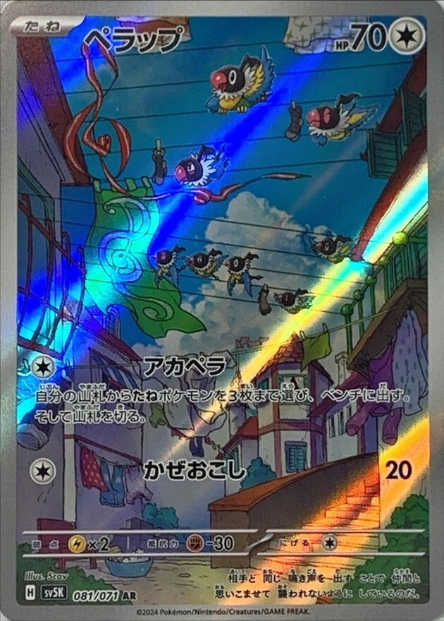 7990055