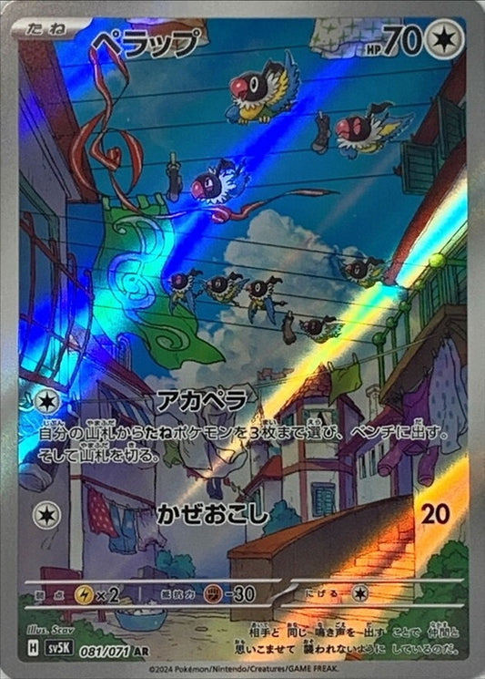 7990055