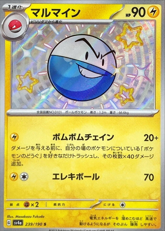 7990145