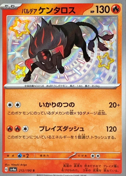 7990118