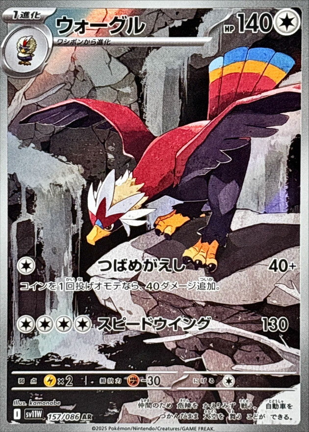 7989242