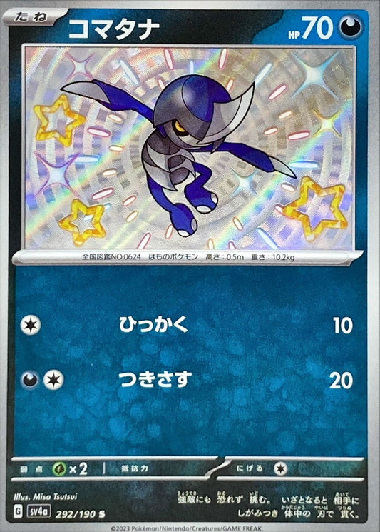 7990127