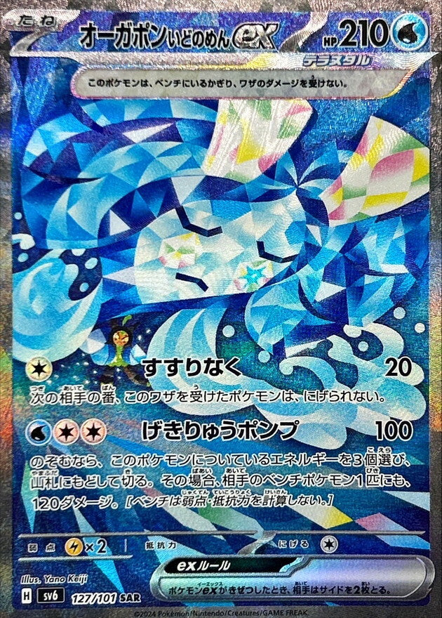 7991038