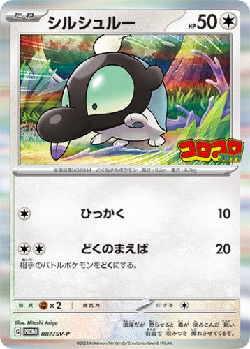 7995300