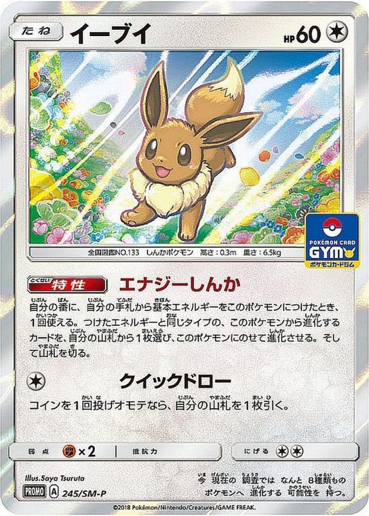 7990619