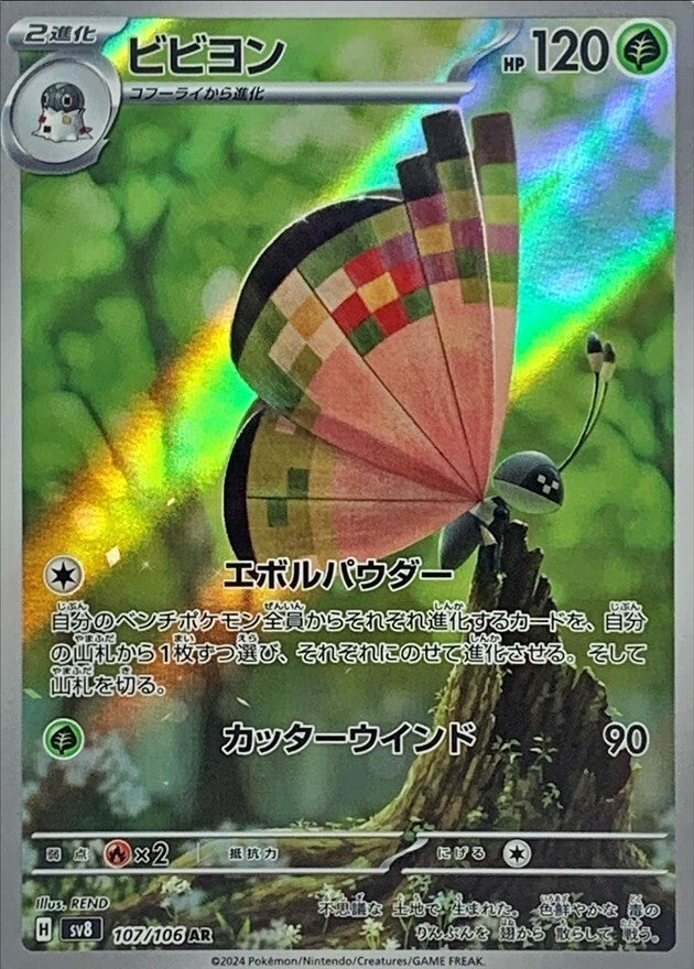 7990072