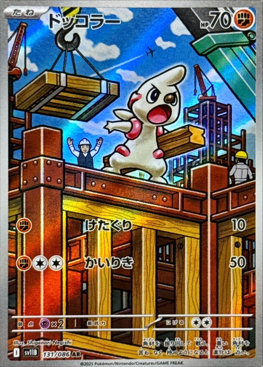 7989339