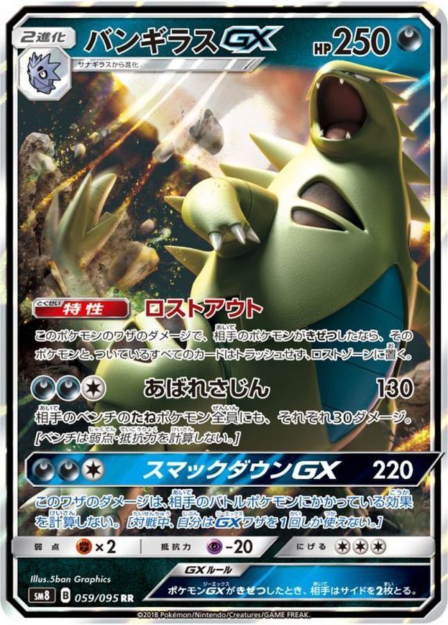 7990300