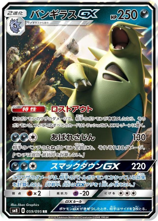 7990300