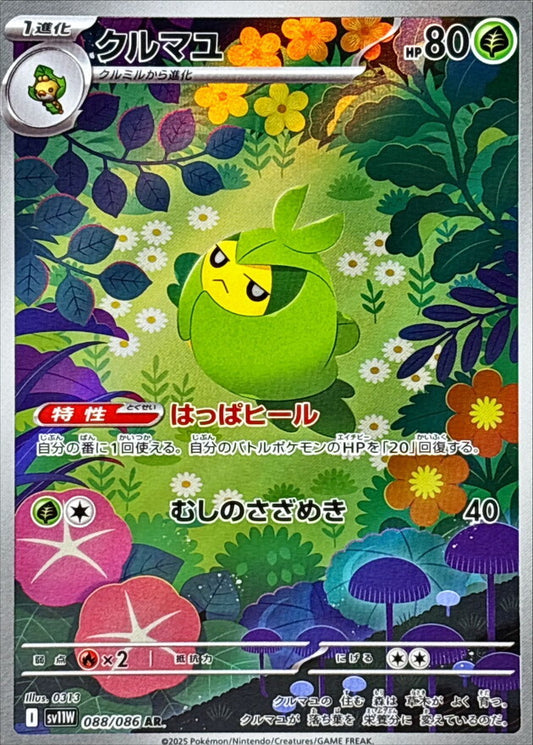 7989244