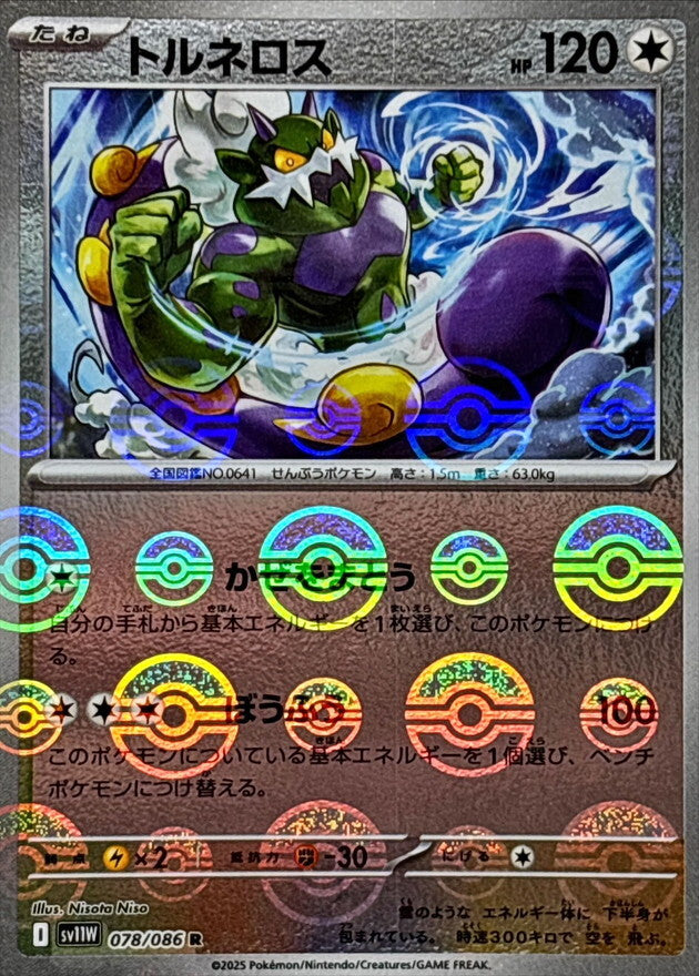 7989429