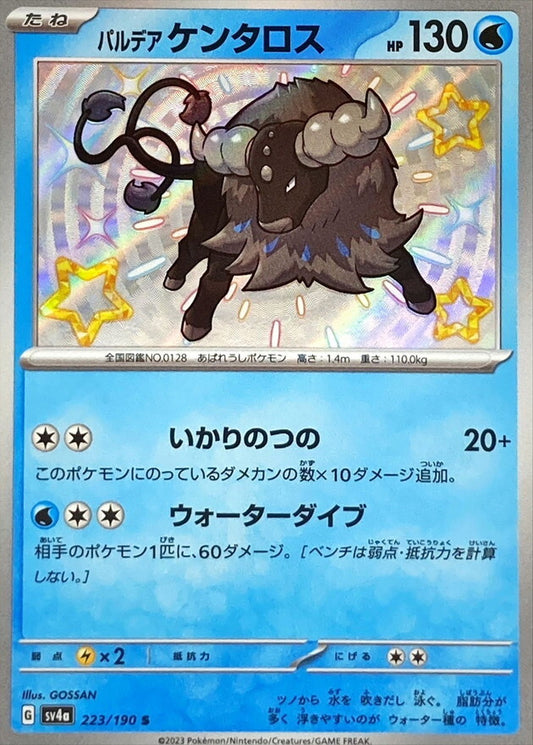 7990119
