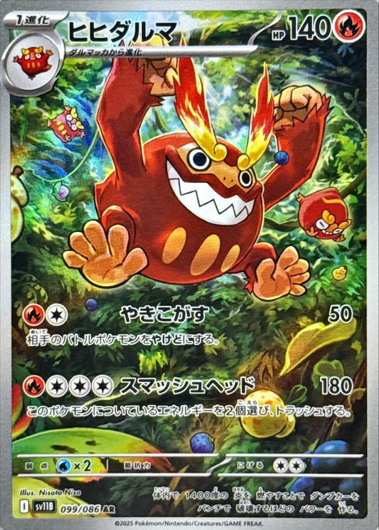 7989331