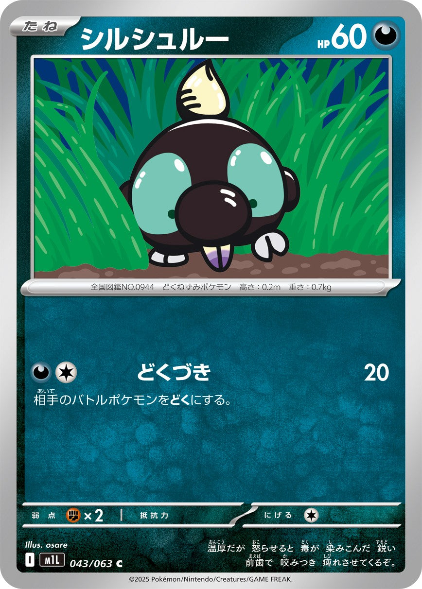 7995318