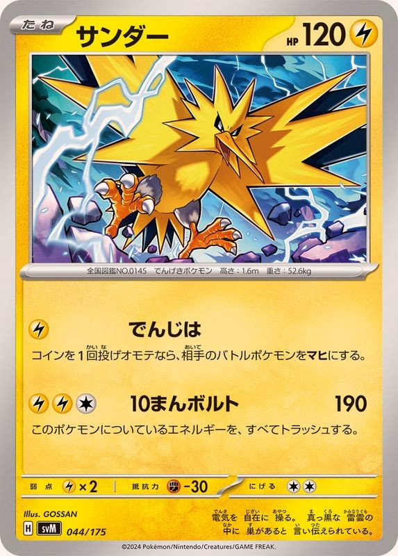 7995315