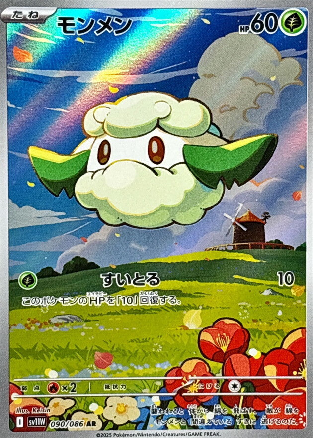 7989200