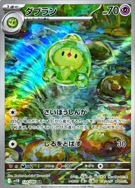 7989366