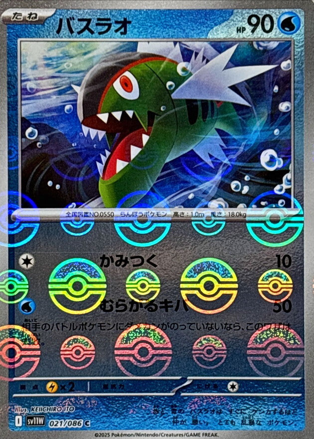 7989311