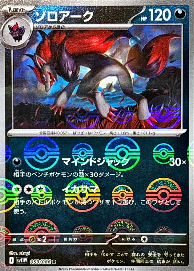 7989412