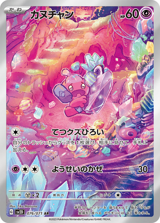 7990071