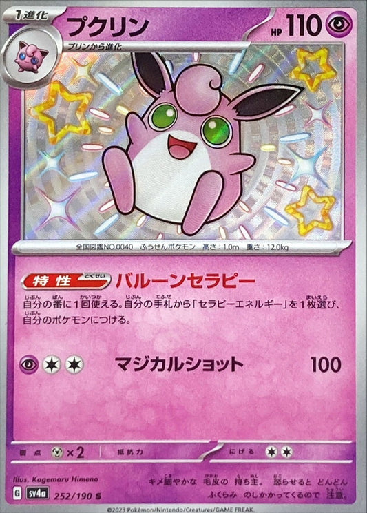 7990112