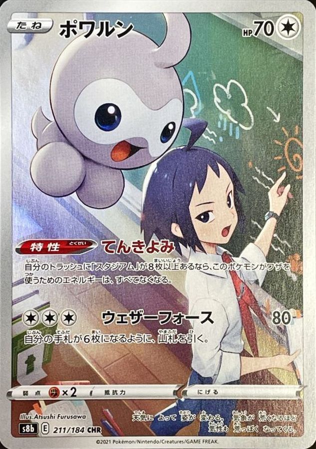7990564