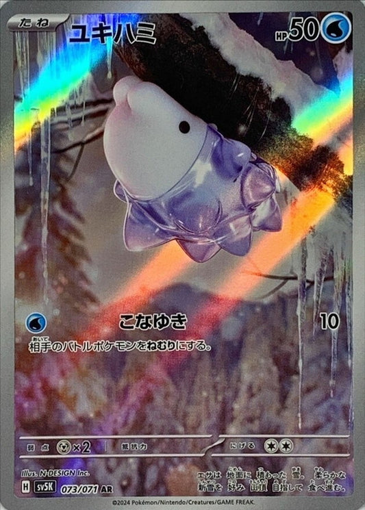 7989844