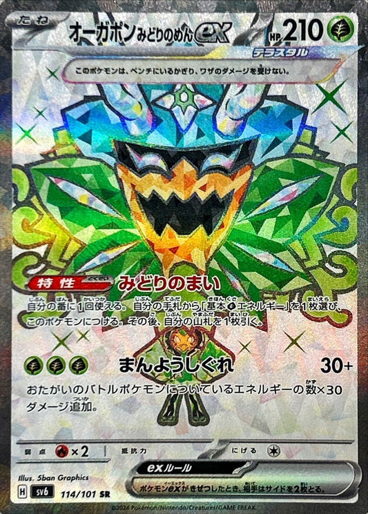 7990858