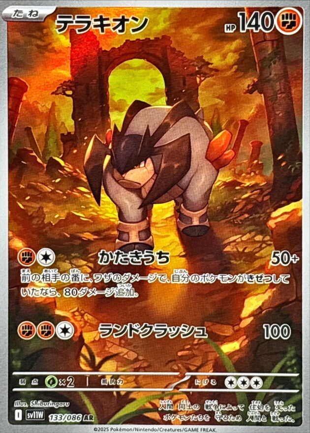 7989266