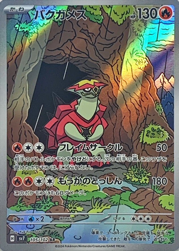 7990058