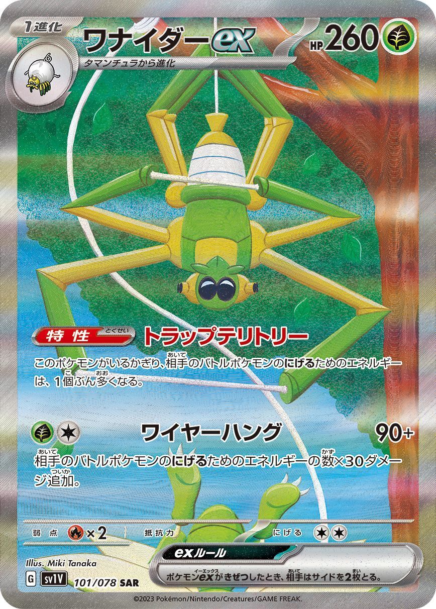 7990670