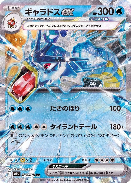 7993007