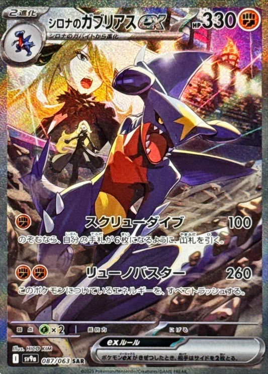 7992953