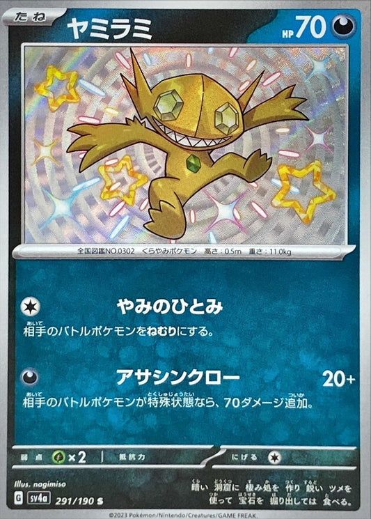 7990124