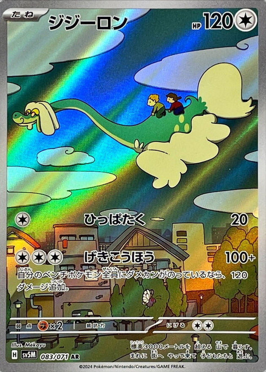 7990267