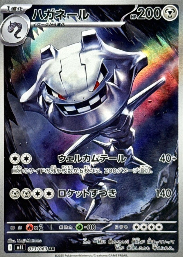 7993309